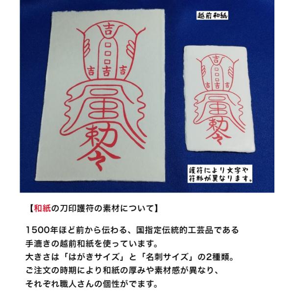 死神を退散させる呪詛返しの刀印護符 陰陽師に伝わるお札 Buyee 日本代购平台 产品购物网站大全 Buyee一站式代购bot Online