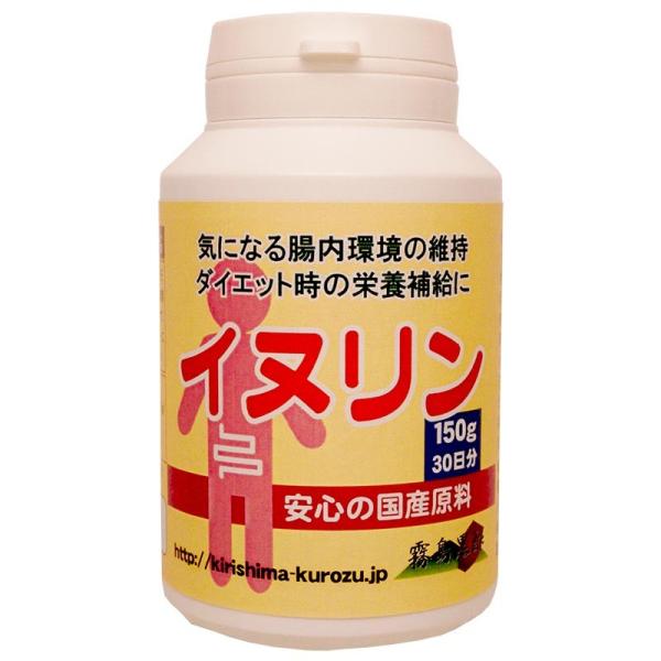 霧島イヌリン　150g(小粒) 【食物繊維豊富 イヌリン高含有 国産キクイモ100%サプリ】