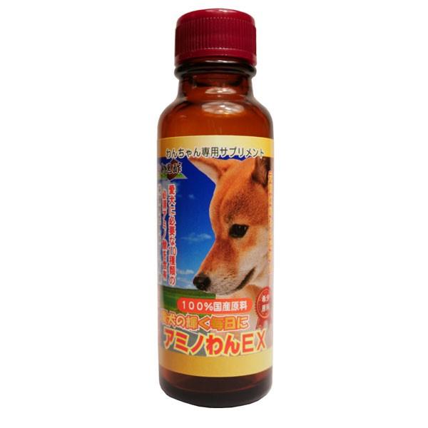 アミノわんＥＸ 50ml　ペット専用サプリメント　愛犬用アミノ酸サプリメント 液体 栄養補助