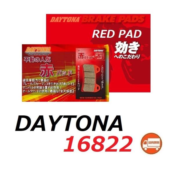 DAYTONA（バイク用品） 送料無料 スズキ GLADIUS 400