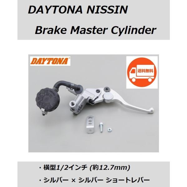 DAYTONA(バイク用品) 送料無料 デイトナ ニッシン ショート DAYTONA(バイク用品) 送料無料 デイトナ ニッシン ショート