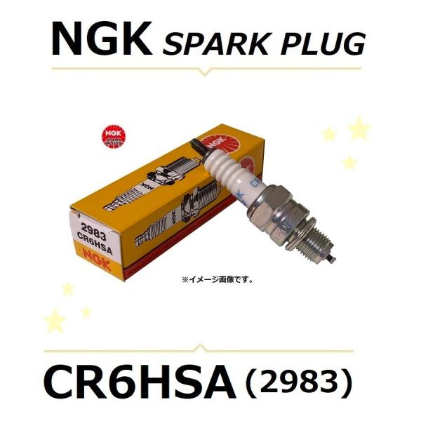ホンダ リトルカブ / LITTLE CUB ( C50 ) 標準取付 スパークプラグ / NGK CR6HSA / 2983