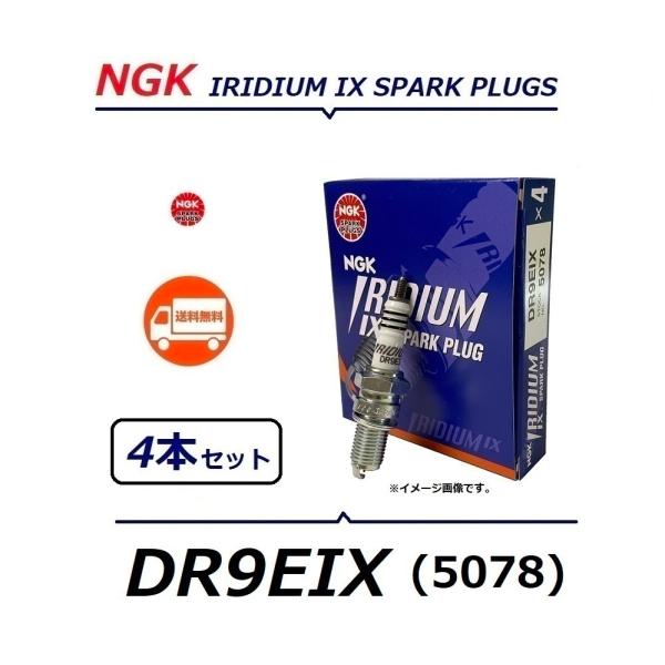  1䕪 4{Zbg / JTL ELIMINATOR 400 / G~l[^[400 ( ZL400A ) NGK CWE Xp[NvO / DR9EIX / 5078