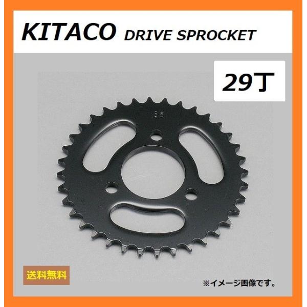 ホンダ MONKEY FI / モンキー FI車 ( AB27 ) リア ドリブン スプロケット 29丁 ( KITACO 535-1083329 ) 送料無料