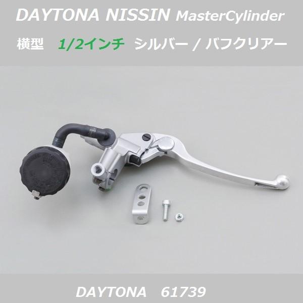 DAYTONA（デイトナ） 送料無料 ニッシン ブレーキマスターシリンダー