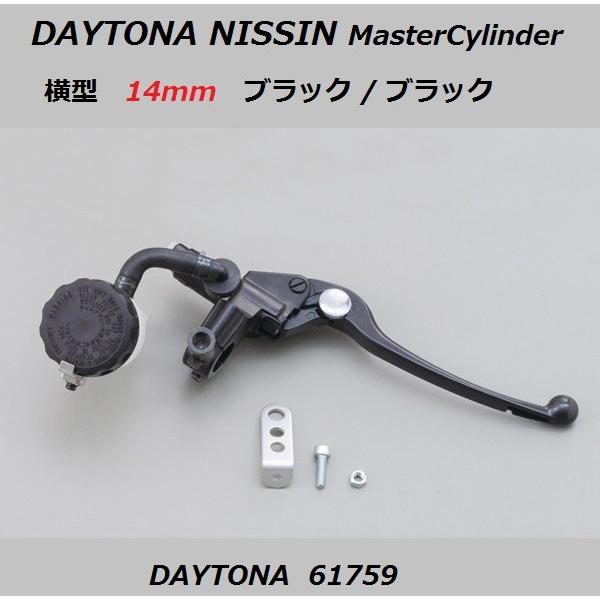 ブラック JU様 DAYTONA（バイク用品） 送料無料 デイトナ ニッシン ブレーキ