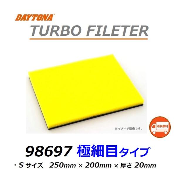 DAYTONA（デイトナ） 送料無料 汎用 ターボフィルター / 乾式 極細目
