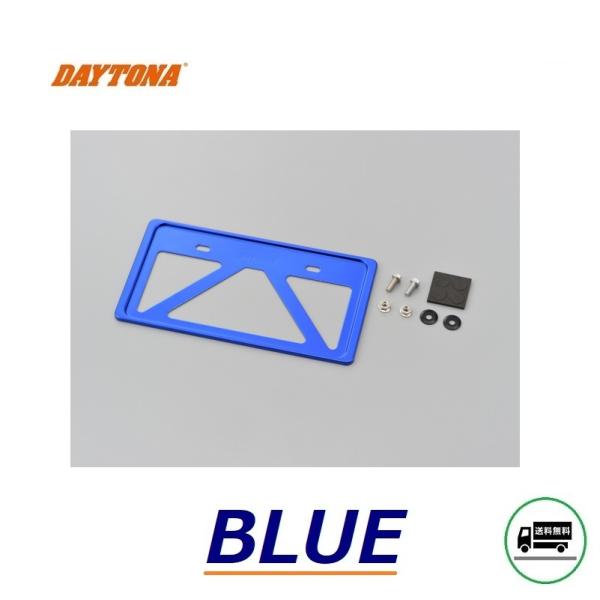 ふく DAYTONA（デイトナ） 送料無料 軽量 ナンバープレート ホルダー