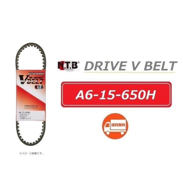 送料無料 ホンダ TACT タクト AF51 純正互換 ドライブ Vベルト NTB A6-15-650H HONDA 23100-GG2-751 互換品 :A6-15-650H-N5:K U R R K U オンラインショップ 通販 送料無料 ホンダ Dio ディオ AF34 純正互換 プーリー NTB PLH-01 HONDA 22110-GAH-690,22110-GW0-000 互換品