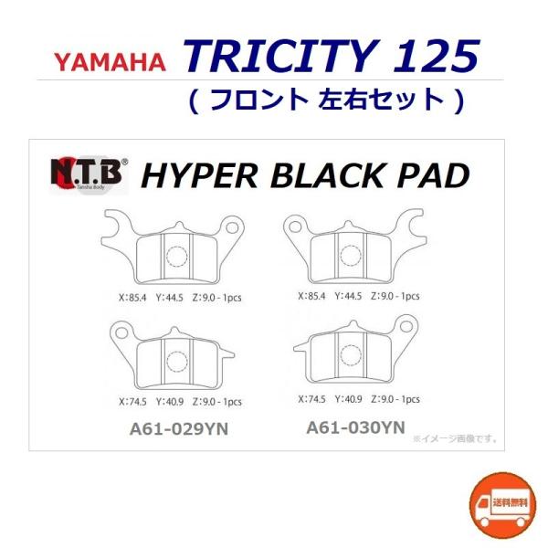 トリシティ倒れ防止装置 制御板 ブレーキセット ケーブル付き トリシティ倒れ防止装置 制御板 ブレーキセット ケーブル付き