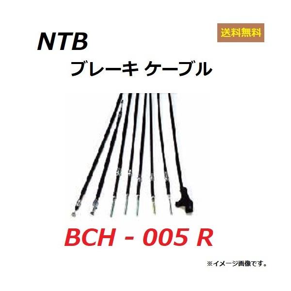 送料無料 ホンダ DIO / ディオ ( AF27 ) 純正長 リア用 ブレーキ ケーブル / NTB BCH-005R / HONDA 43450‐GAH‐A01 / 43450‐GAH‐000 互換