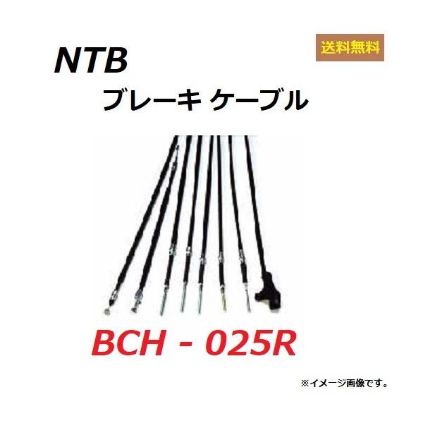  z_ DIO cesta / fBI `FX^ / AF34-2000001` /  A u[L P[u / NTB BCH-025R / HONDA 43460-GBL-880 ݊
