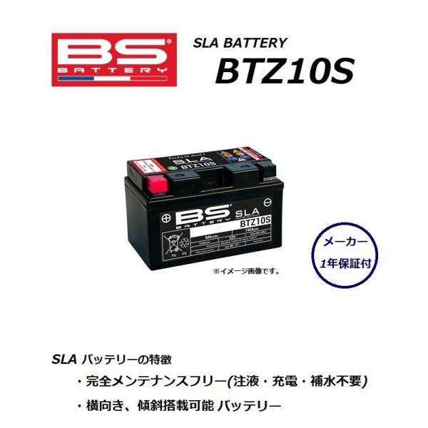 ホンダ（HONDA） CBR1000RR ( SC57 ) バッテリー / BTZ10S / YTZ10S