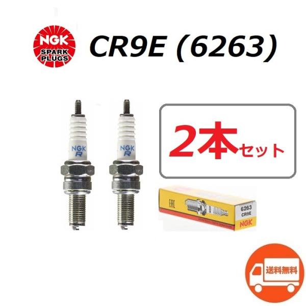 送料無料 CR9E NGKスパークプラグ 2セット ヤマハ MT-25/YZF-R25/プラグ プラグコード NGK 6263 KVoFKPsuNQ, 点火系パーツ - www.gradbound.com 送料無料 CR9E NGKスパークプラグ 2セット ヤマハ MT-25/YZF-R25/プラグ プラグコード NGK 6263 KVoFKPsuNQ, 点火系パーツ - www.gradbound.com