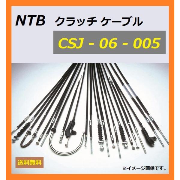  XYL Volty Type C / {eB[ ^Cv C ( NJ47A ) Nb` P[u / NTB CSJ-06-005 / SUZUKI 58200-25D01 K