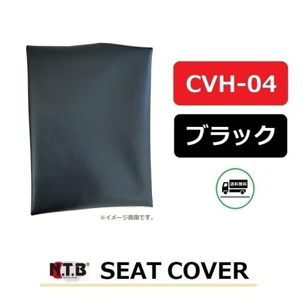 バイク用シート スーパーカブ カブ70 シート」の人気商品一覧