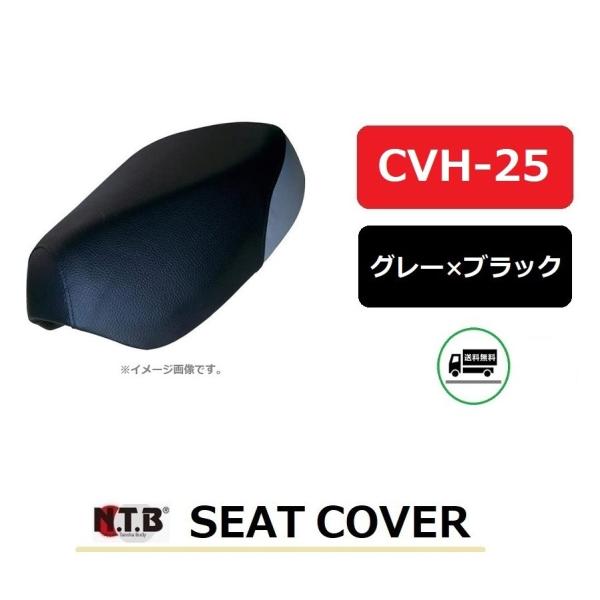  z_ SUPER CUB 110 / X[p[Ju 110 ( JA10 ) ݊  V[gJo[ / ubN × O[ / NTB CVH-25