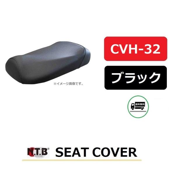  z_ ZOOMER / Y[}[ ( AF58 ) ݊  V[gJo[ / ubN / NTB CVH-32 / HONDA 77101-GEZ-000 ݊i