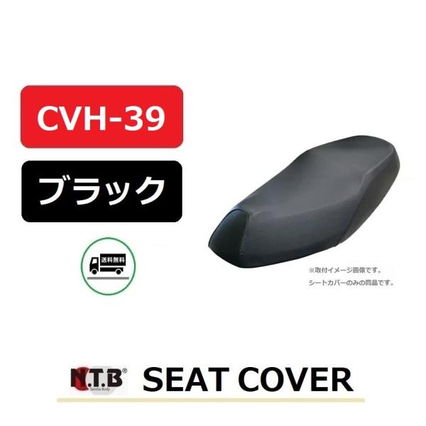  z_ SPACY 125 / XyCV[ 125 ( JF04-1300001` ) ݊  V[gJo[ / ubN / NTB CVH-39 / HONDA 77201-KCW-J10ZA ݊i