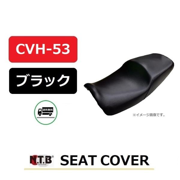  z_ CB400SF ABS / CB400 X[p[tHA[ ( NC42 ) ݊  V[gJo[ / ubN / NTB CVH-53 / HONDA 77200-MCE-780 ݊i