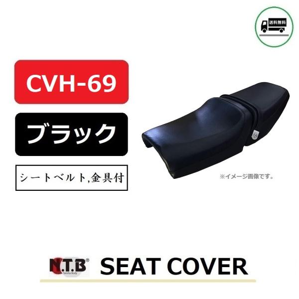 gb250クラブマン シート」の人気商品一覧 | 安い商品を通販