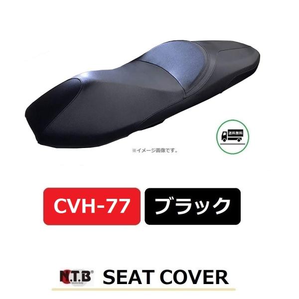 ホンダ　フォルツァ　MF13純正シート 取り付けOK! フォルツァ MF13 18年- 純正シート FORZA250 : 壱濱