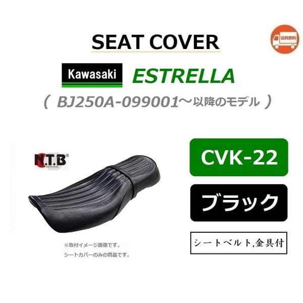 カワサキ 送料無料 ESTRELLA / エストレヤ ( BJ250A-099001 カワサキ 送料無料 ESTRELLA / エストレヤ ( BJ250A-099001