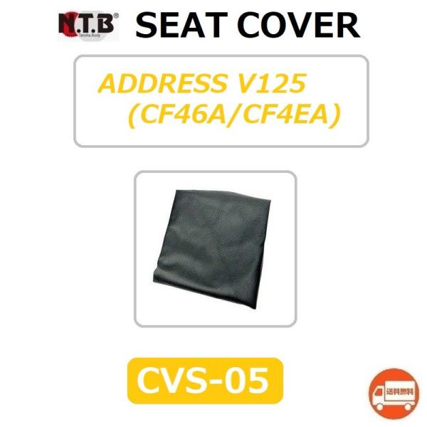  XYL ADDRESS V125 / AhX uC 125 ( CF46A SԎ ) ݊  V[gJo[ / NTB CVS-05 / SUZUKI 45100-33G00-T6W ݊i