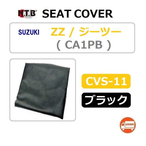  XYL ZZ / W[c[ ( CA1PB ) ݊  V[gJo[ / ubN / NTB CVS-11