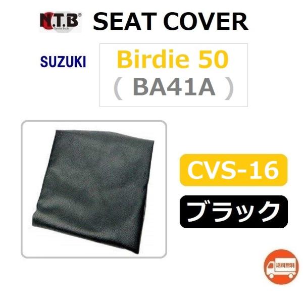  XYL Birdie 50 / o[fB[ 50 ( BA41A ) ݊  V[gJo[ / ubN / NTB CVS-16