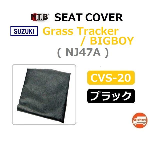 バイク用シート シートカバー グラストラッカー」の人気商品一覧
