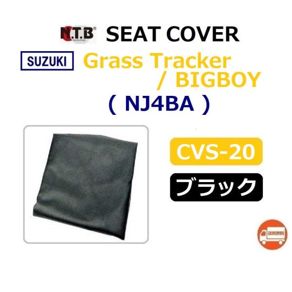 XYL Grass Tracker BIGBOY / OXgbJ[ rbO{[C ݊  V[gJo[ / ubN / NTB CVS-20