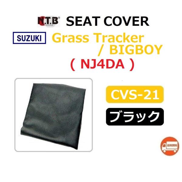  XYL Grass Tracker / OXgbJ[ ( NJ4DA ) ݊  V[gJo[ / ubN / NTB CVS-21
