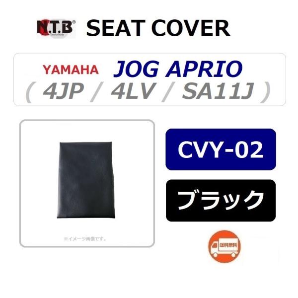  }n JOG APRIO EX / WO AvI EX ( 4LV ) ݊  V[gJo[ / ubN / NTB CVY-02 / YAMAHA 4JP-24710-20 ݊i