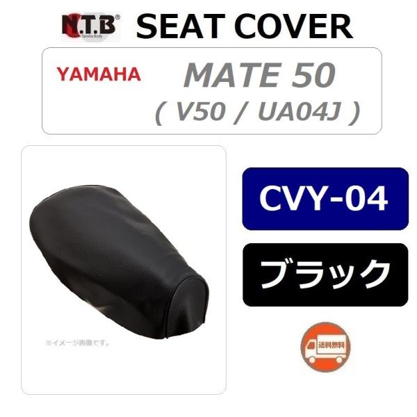  }n MATE 50 / Cg 50 ( UA04J ) ݊  V[gJo[ / ubN / NTB CVY-04 / YAMAHA 3AC-24710-20 ݊i