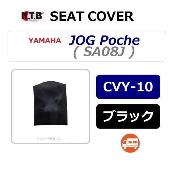 ヤマハ発動機 送料無料 ヤマハ JOG Poche / ジョグ ポシェ ( SA08J