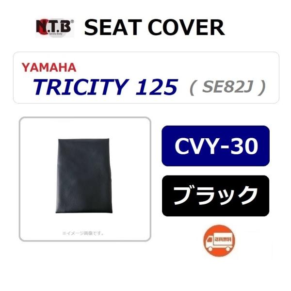  }n TRICITY 125 / gVeB 125 ( SE82J ) ݊  V[gJo[ / ubN / NTB CVY-30 / YAMAHA 2CM-F4730-00 ݊i