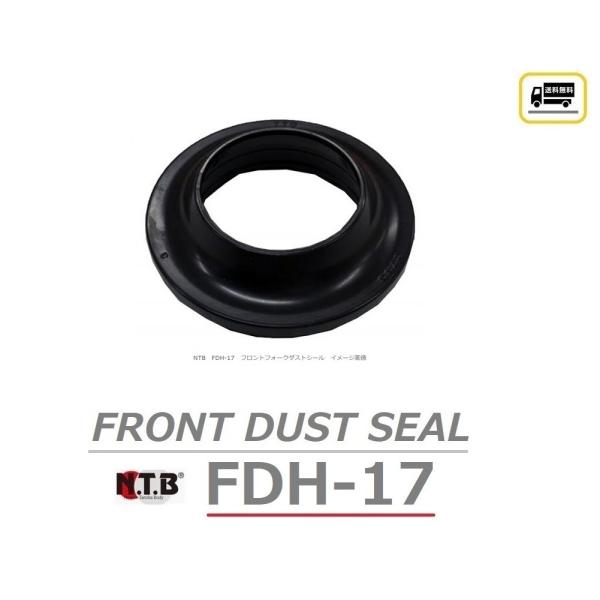  z_ DUNK / _N ( AF78 ) tg tH[N _XgV[ / NTB FDH-17 / HONDA 51425-GN5-901 ݊i