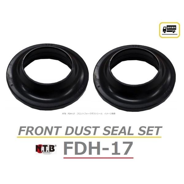  1䕪 2Zbg z_  DUNK / _N ( AF74 ) tg tH[N _XgV[ / NTB FDH-17 / HONDA 51425-GN5-901 ݊