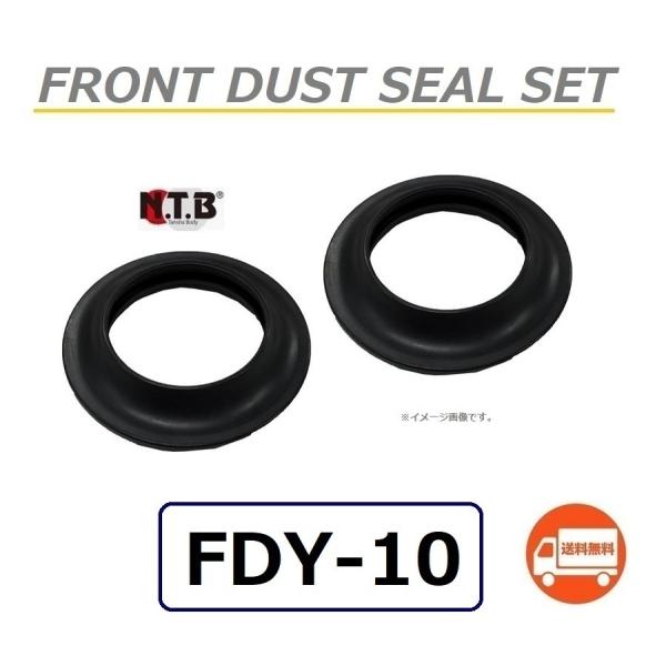 1台分 送料無料 ヤマハ CYGNUS X SR / シグナス X SR ( SEA5J ) フロント フォーク ダストシール 2個セット / NTB FDY-10 / YAMAHA 4P9-F3191-00 互換