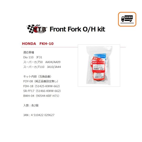 ホンダ純正 エイプ用 フロントフォーク オーバーホールセット 新品 送料込み Amazon | バイクパーツセンター(Bike Parts Center) フロント