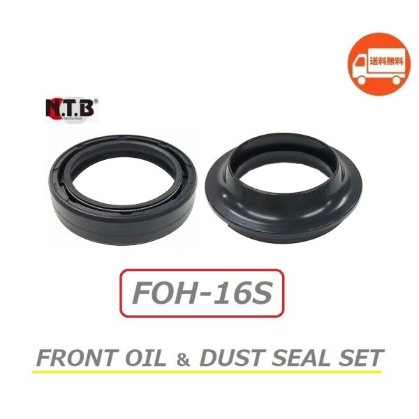  z_ FTR223 ( MC34 ) tg tH[N ICV[ _XgV[ 21Zbg / NTB FOH-16S / HONDA 51490-KAZ-003 ݊