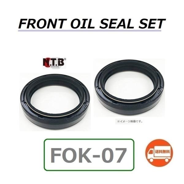 1台分 送料無料 ヤマハ XJR1300 ( RP03J ) フロント フォーク オイルシール 2個セット / NTB FOK-07 / YAMAHA 4PU-23145-00 互換