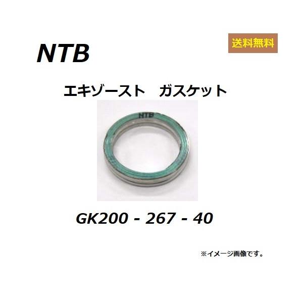 送料無料 ホンダ Giorno / ジョルノ ( AF70 ) エキゾーストガスケット / NTB GK200-267-40 / HONDA 18291-GET-000 互換品