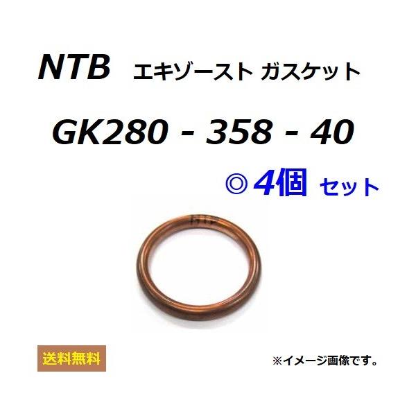  1䕪 4Zbg }n FZ250R ( 1HX ) ݊ GL][XgKXPbg / NTB GK280-358-40 / YAMAHA 3YX-14613-00 ݊i