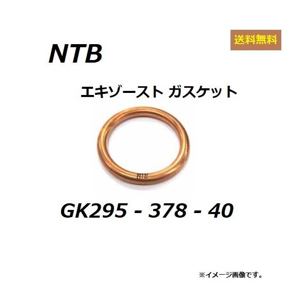  z_ APE 50 / GCv 50 ( AC16 ) ݊ GL][XgKXPbg / NTB GK295-378-40 / HONDA 18291-KZ1-670 ݊