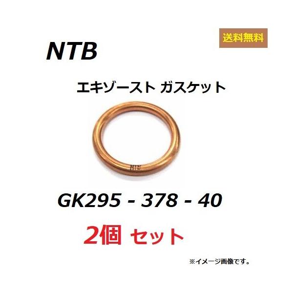  1䕪 2Zbg z_ XLR250R ( MD20 ) ݊ GL][XgKXPbg / NTB GK295-378-40 / HONDA 18291-KZ1-670 ݊