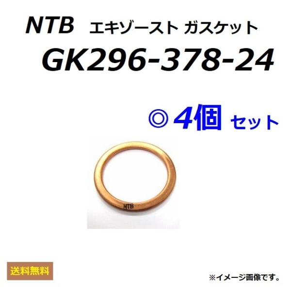  1䕪 4Zbg JTL ZXR250 ( ZX250A ) GL][XgKXPbg / NTB GK296-378-24 / KAWASAKI 11009-1909 / 11009-1794 K