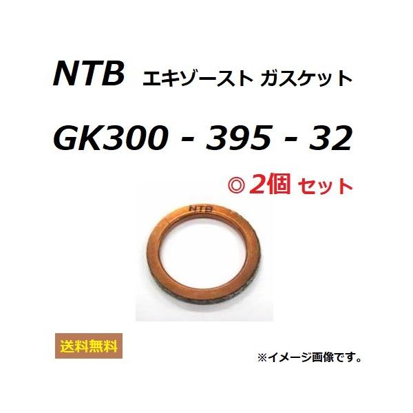 QZbg }n T MAX 500 / eB[}bNX 500 ( SJ08J ) GL][XgKXPbg ( NTB GK300-395-32 / YAMAHA 4BR-14613-00 / 4H7-14613-00 Ki