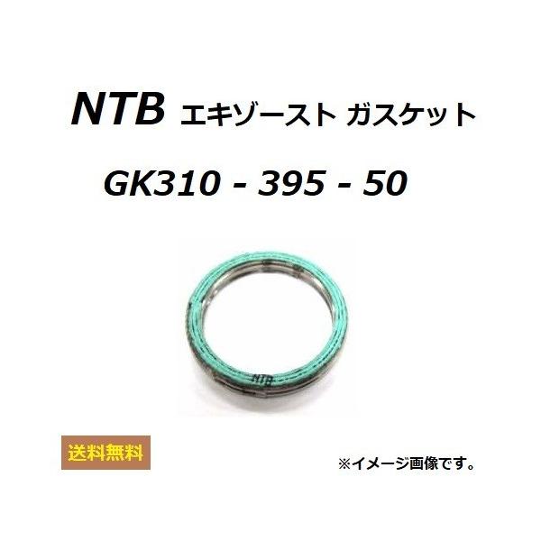 送料無料 ヤマハ TZR50R 4EU エキゾーストガスケット NTB GK310-395-50 YAMAHA 132-14613-00 3MT-14613-00 適合品 :GK310-395-50-12:K U R R K U オンラインショップ 通販 TZR50 エキゾーストマフラーガスケット(10個入り) ALBA(アルバ)